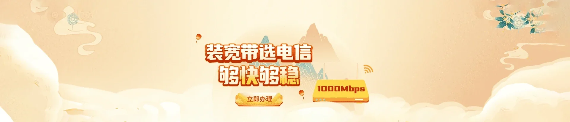  西乡塘区电信宽带 宽带套餐