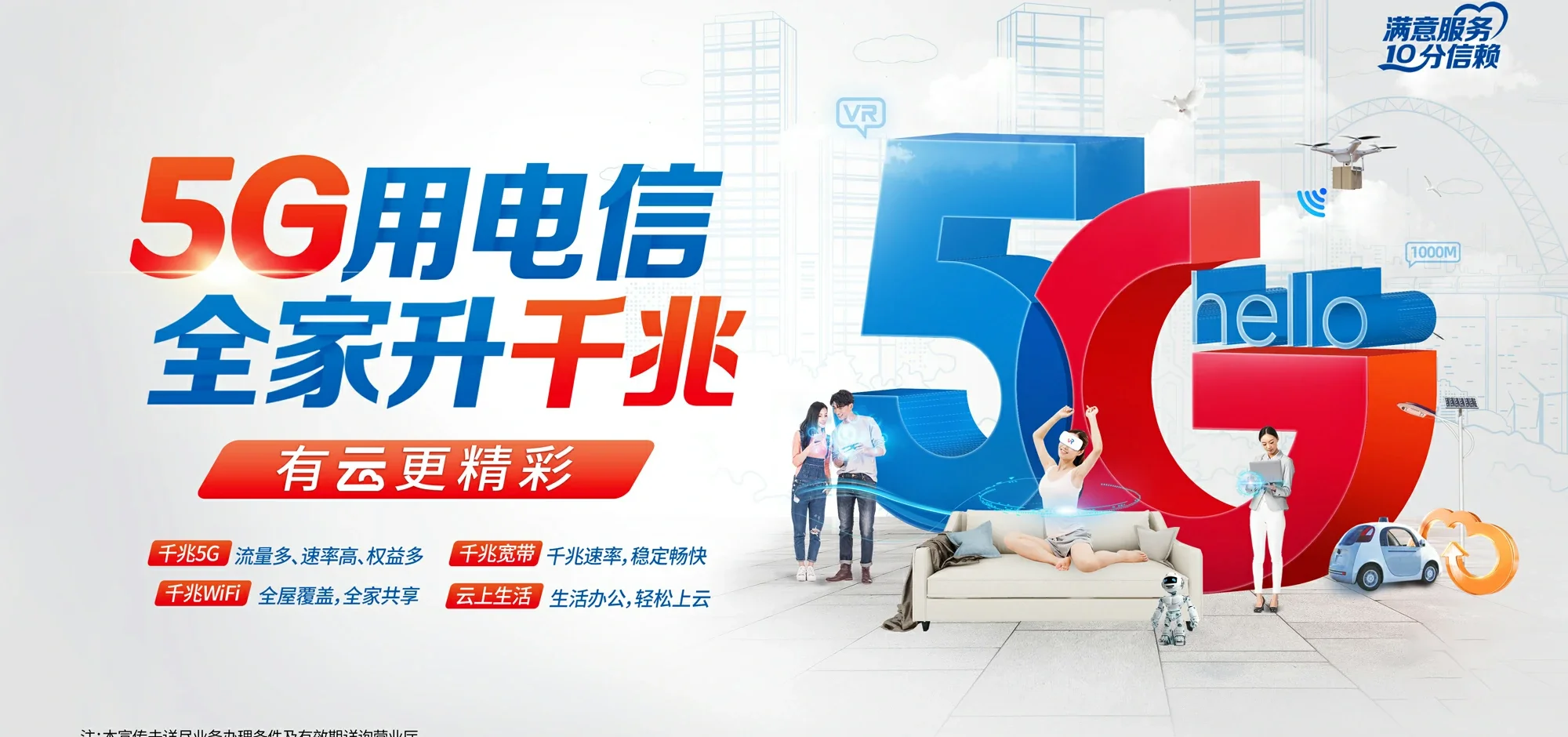 中国电信 西乡塘区电信宽带 宽带套餐