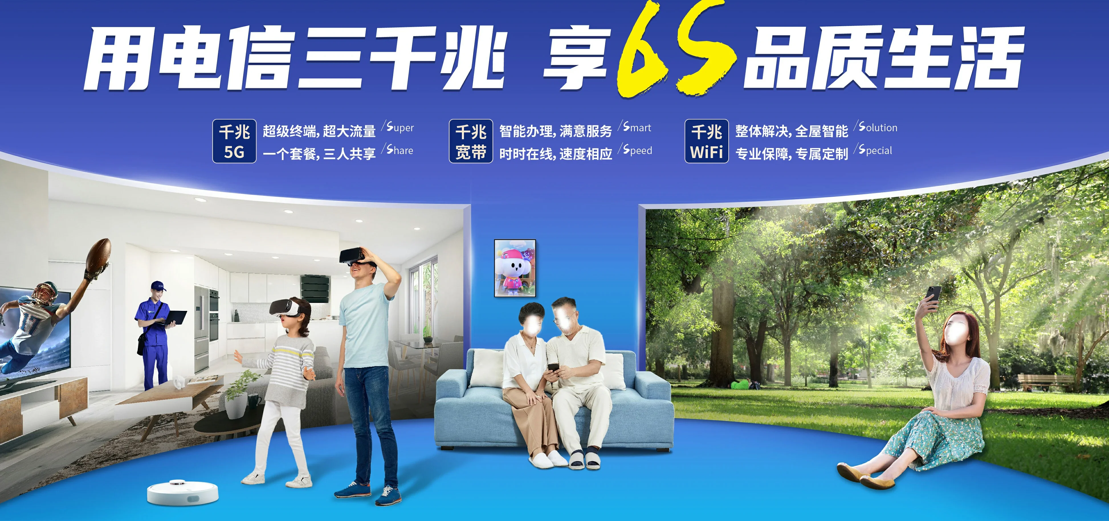 中国电信 西乡塘区电信宽带 宽带套餐